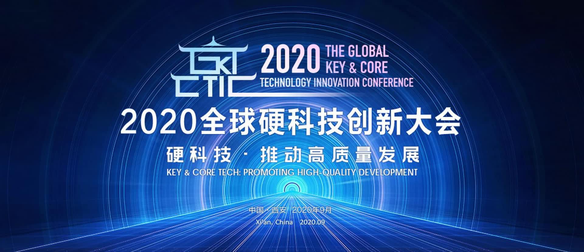 西安巅峰国际上榜“2020西安硬科技企业之星TOP30”