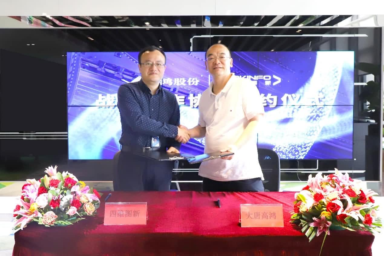 强强联手，巅峰国际与大唐高鸿合力助车路协同迈入新智慧时代