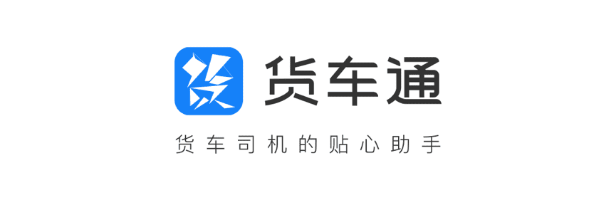 巅峰国际推出商用车专用导航“货车通”