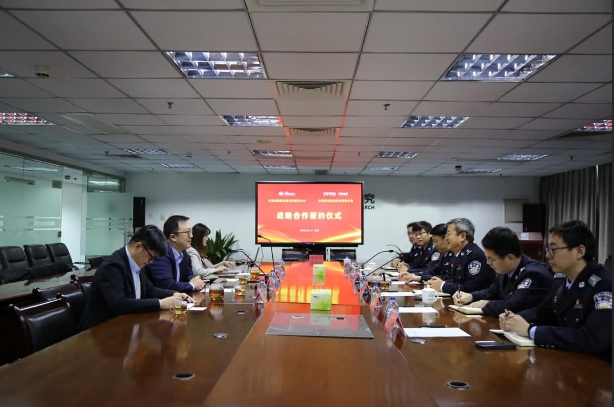世纪高通与公安部道路交通安全研究中心达成战略合作  共推安全、便捷、高效、绿色、经济出行
