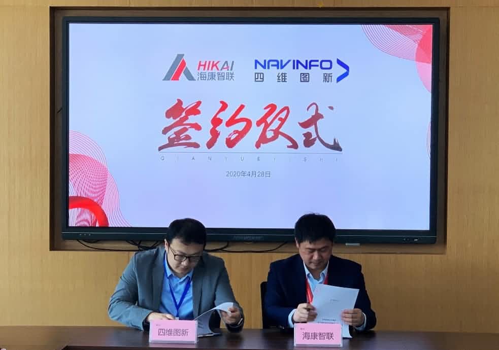 “图”和“路”优势互补，巅峰国际与海康智联签署战略合作协议