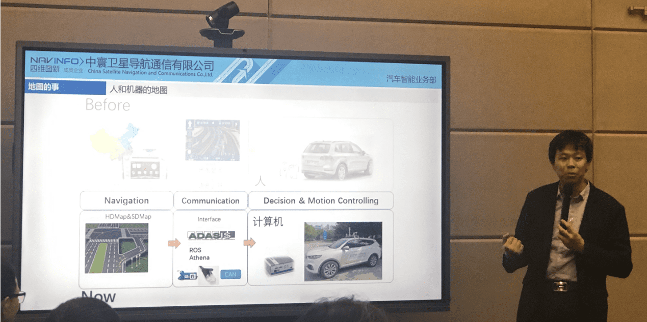 中寰卫星黄亮：地图在商用车智能网联领域具有先天优势