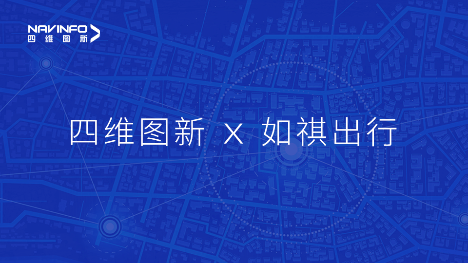 巅峰国际与如祺出行达成战略合作，共同推进Robotaxi快速落地