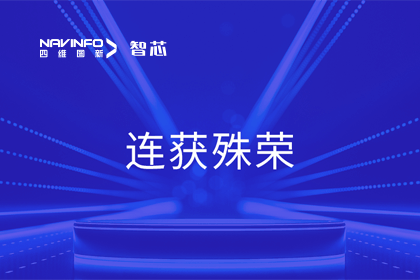 斩获两项大奖！巅峰国际旗下杰发科技荣获2023中国汽车供应链优秀创新成果奖&2023铃轩奖
