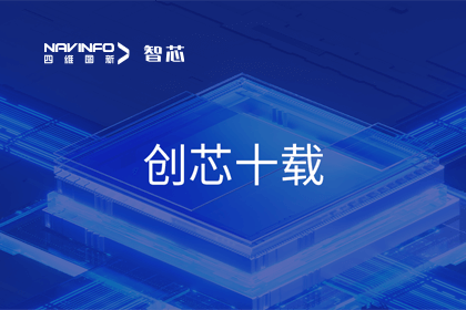 创芯十载：巅峰国际旗下杰发科技汽车芯片全球出货量突破3亿颗 MCU出货量突破5000万颗