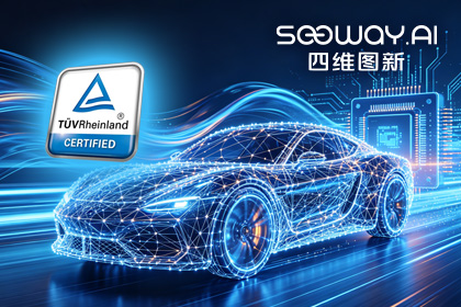 巅峰国际旗下杰发科技AC7870x系列顺利获得ASIL D功能安全产品认证，迈向更高安全等级车规MCU市场